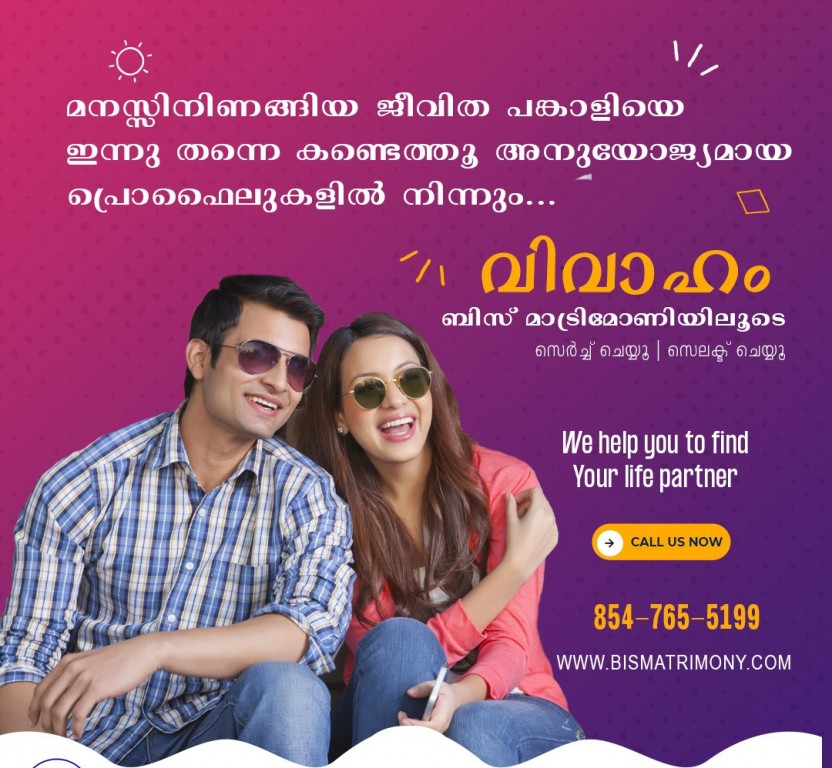 You can search advanced for matrimonial profiles in Kerala Bis Matrimony